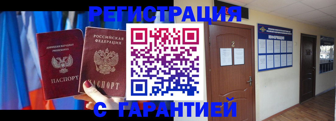 временная регистрация в квартире в Партизанске