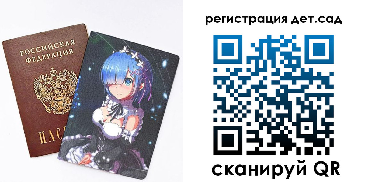 прописка штамп в Партизанске