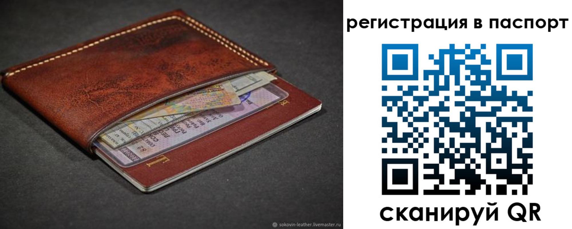 прописка иностранных граждан в Партизанске