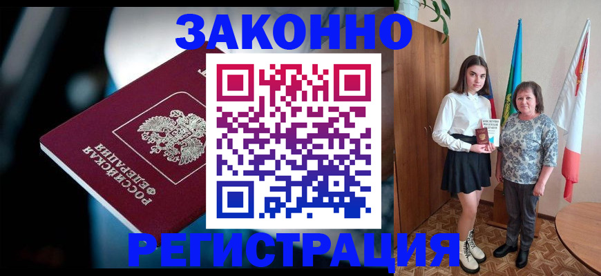 временная регистрация гарантия в Партизанске